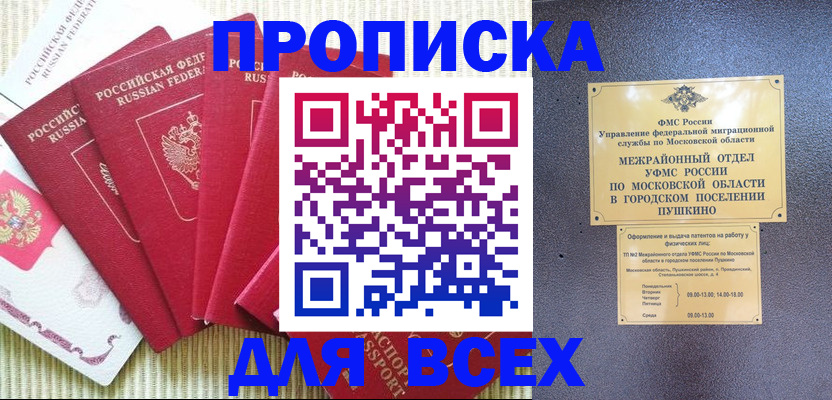 регистрация для школы в Гудермесе
